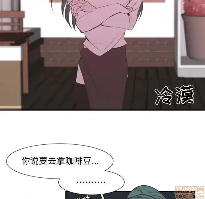 自带香气的男人 自带香气的男人-第 18 话 第45页