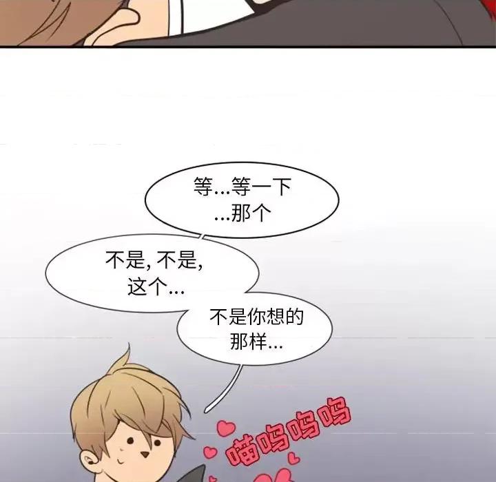 自带香气的男人 自带香气的男人-第 18 话 第48页