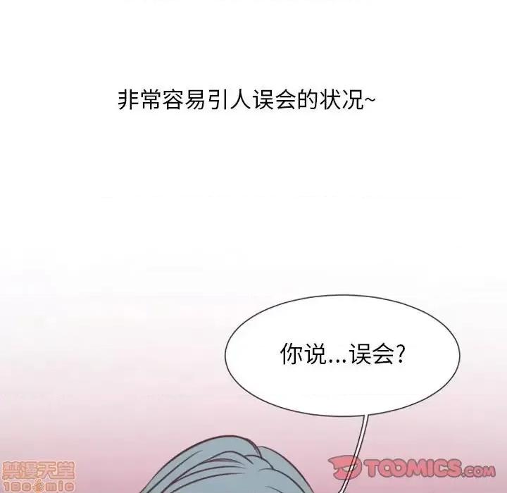 自带香气的男人 自带香气的男人-第 18 话 第50页