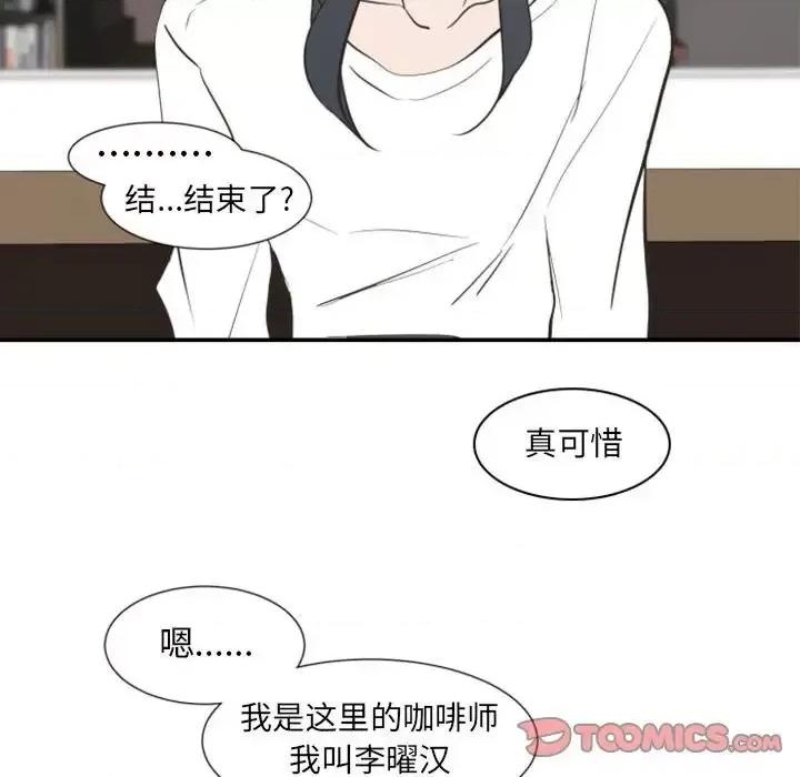 自带香气的男人 自带香气的男人-第 18 话 第56页