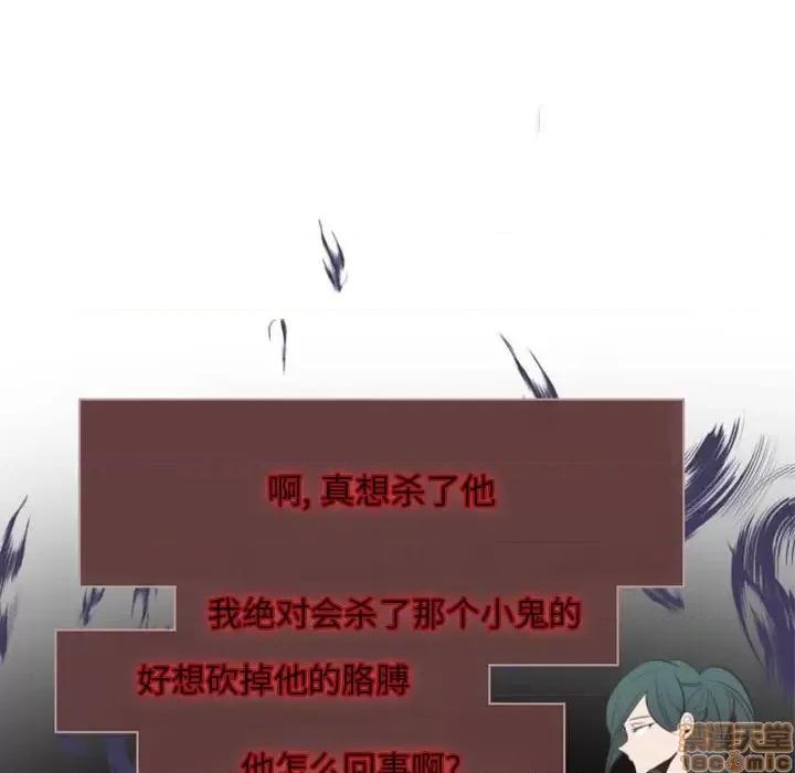 自带香气的男人 自带香气的男人-第 18 话 第70页