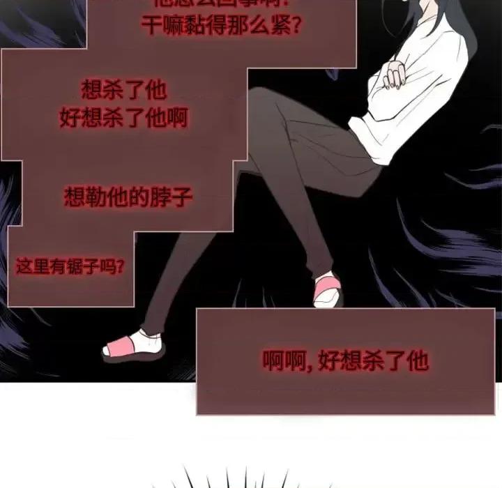 自带香气的男人 自带香气的男人-第 18 话 第71页