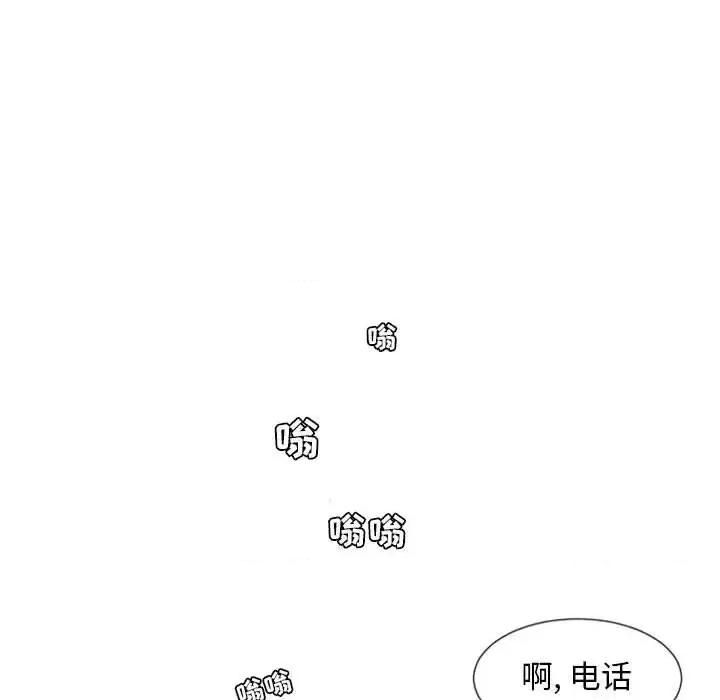 自带香气的男人 自带香气的男人-第 18 话 第78页