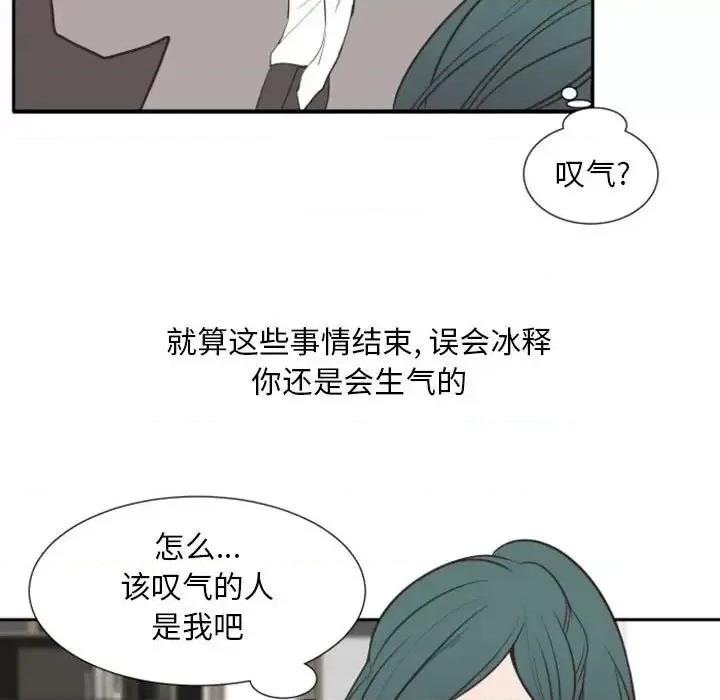 自带香气的男人 自带香气的男人-第 18 话 第88页
