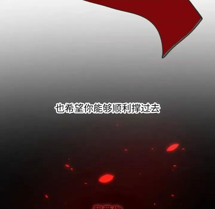 自带香气的男人 自带香气的男人-第 18 话 第93页