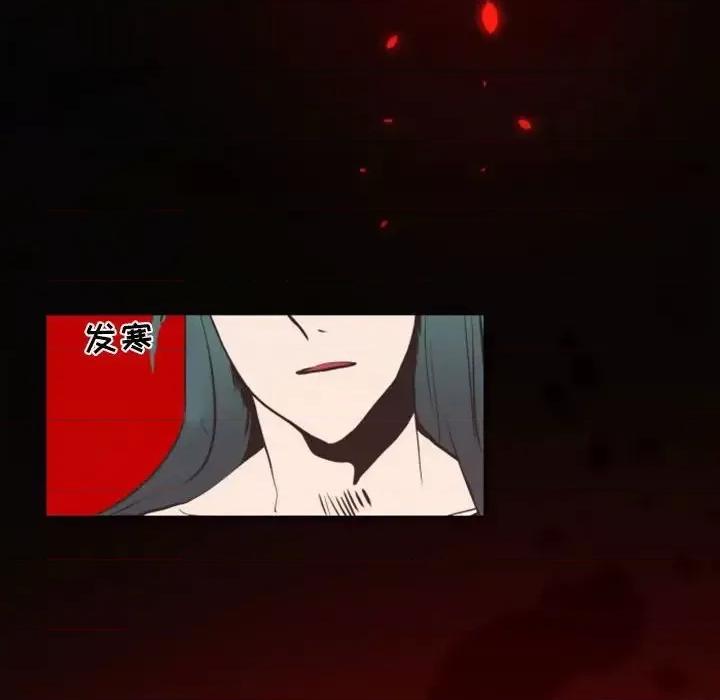 自带香气的男人 自带香气的男人-第 18 话 第96页
