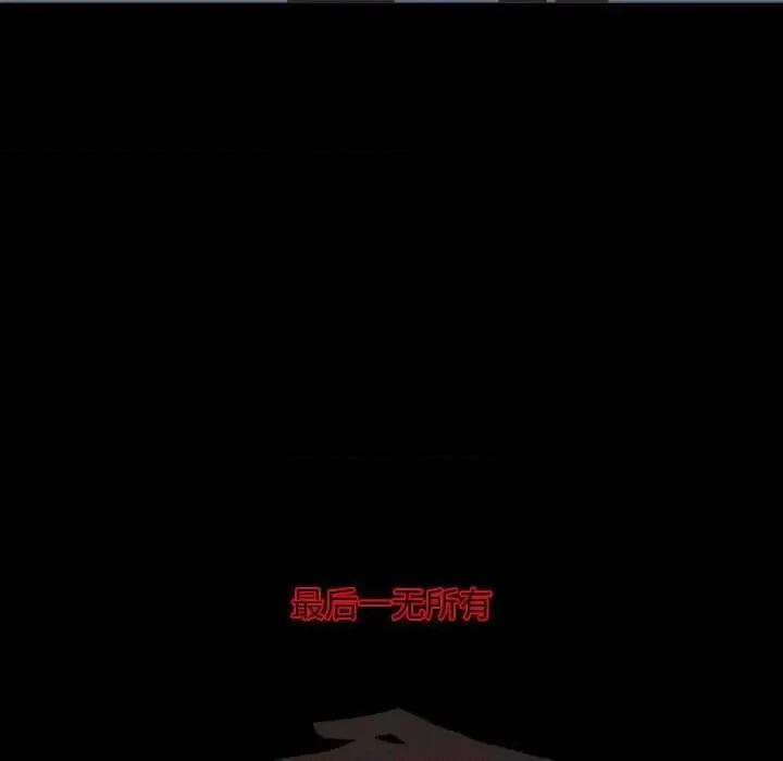 自带香气的男人 自带香气的男人-第 19 话 第19页