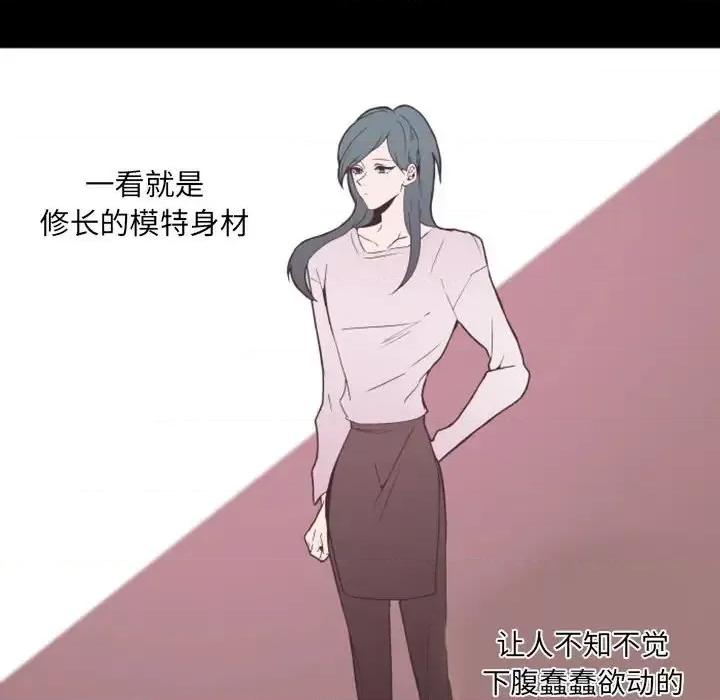 自带香气的男人 自带香气的男人-第 19 话 第43页
