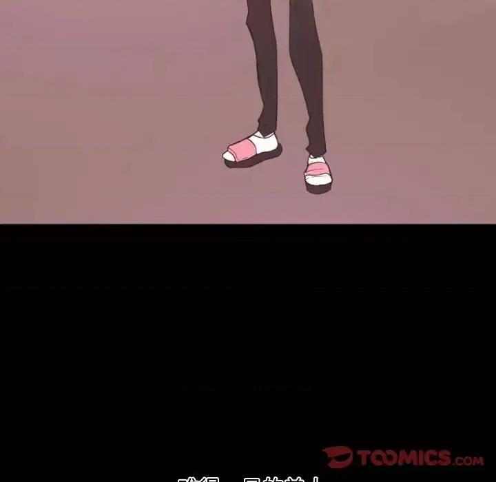 自带香气的男人 自带香气的男人-第 19 话 第44页
