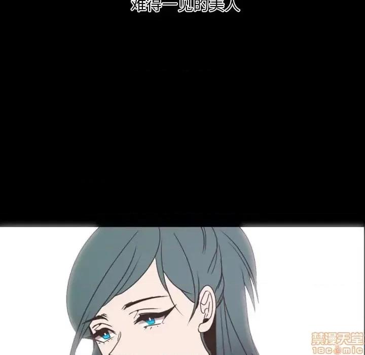 自带香气的男人 自带香气的男人-第 19 话 第45页