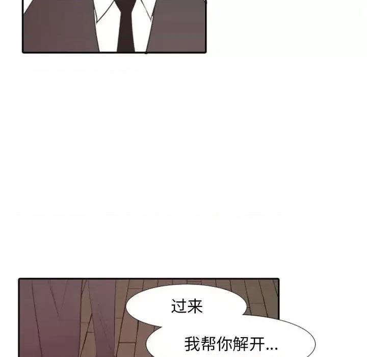 自带香气的男人 自带香气的男人-第 19 话 第53页