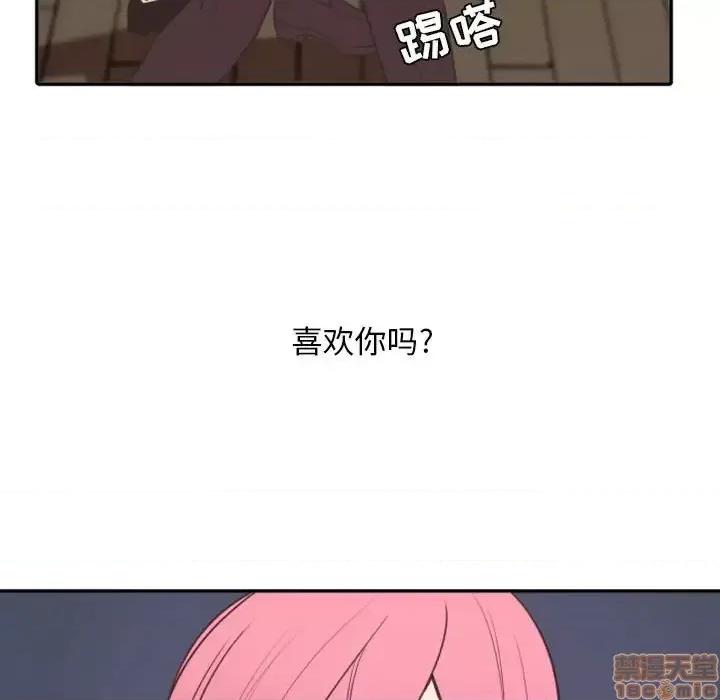 自带香气的男人 自带香气的男人-第 19 话 第55页