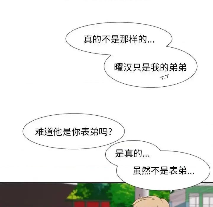 自带香气的男人 自带香气的男人-第 19 话 第63页