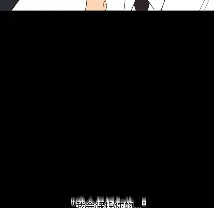自带香气的男人 自带香气的男人-第 19 话 第73页