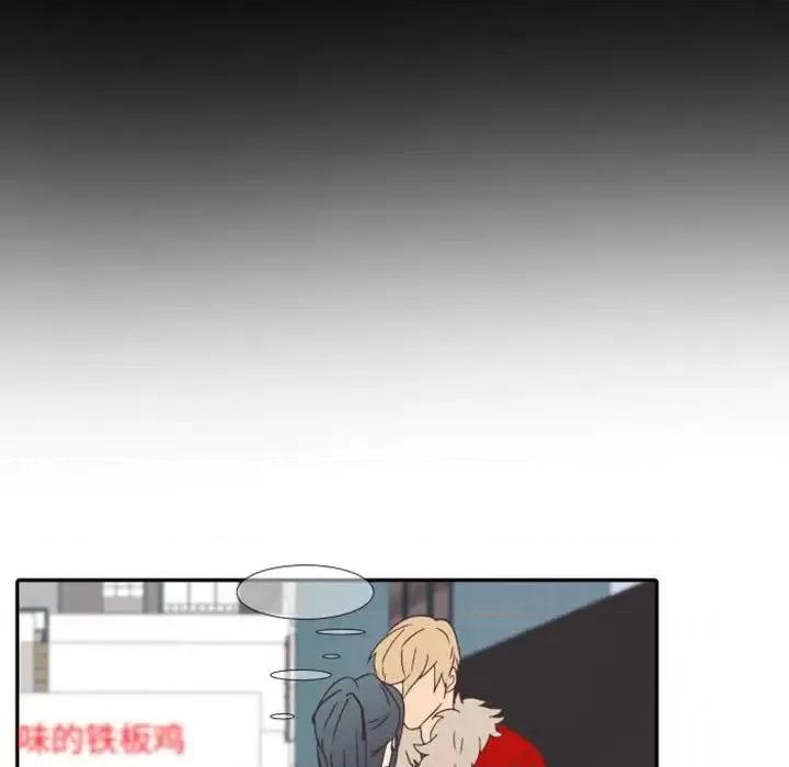 自带香气的男人 自带香气的男人-第 19 话 第76页