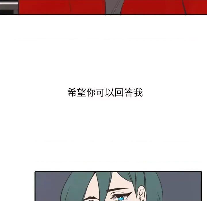 自带香气的男人 自带香气的男人-第 19 话 第83页