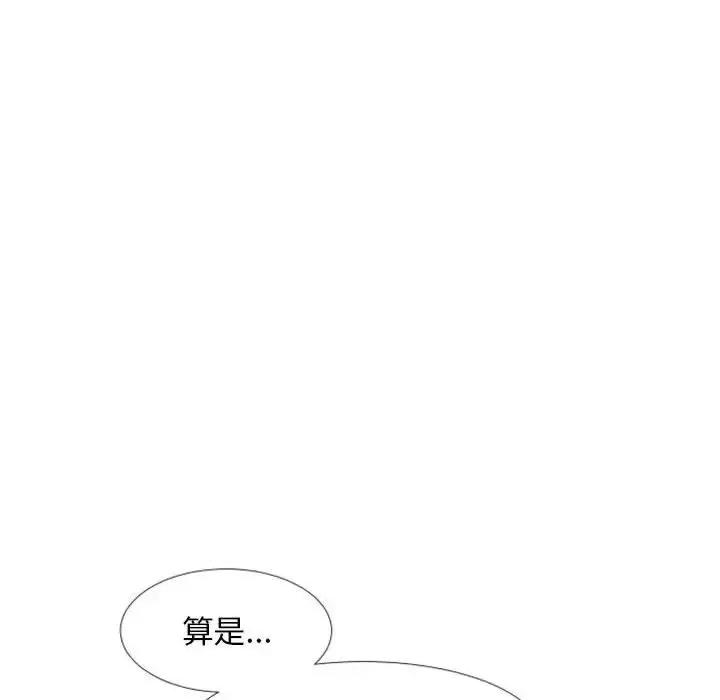 自带香气的男人 自带香气的男人-第 19 话 第89页