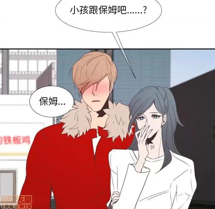 自带香气的男人 自带香气的男人-第 19 话 第90页