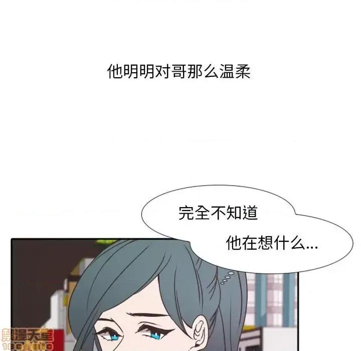 自带香气的男人 自带香气的男人-第 19 话 第100页