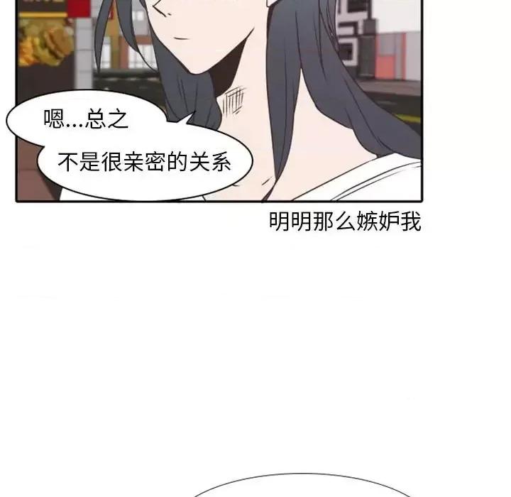 自带香气的男人 自带香气的男人-第 19 话 第101页