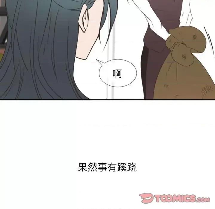 自带香气的男人 自带香气的男人-第 19 话 第104页