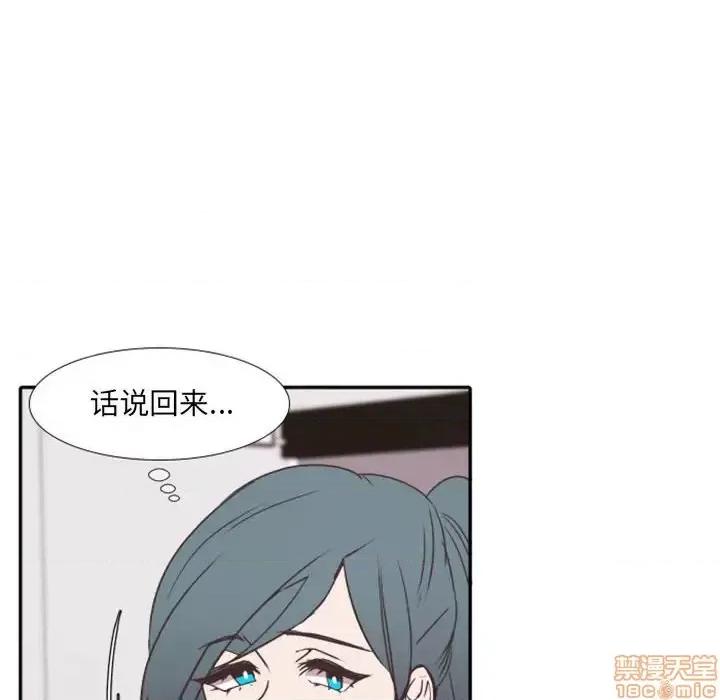 自带香气的男人 自带香气的男人-第 20 话 第10页