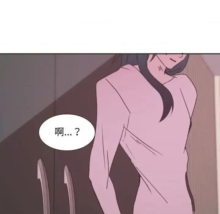 自带香气的男人 自带香气的男人-第 20 话 第48页