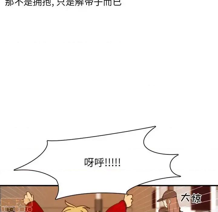 自带香气的男人 自带香气的男人-第 21 话 第10页