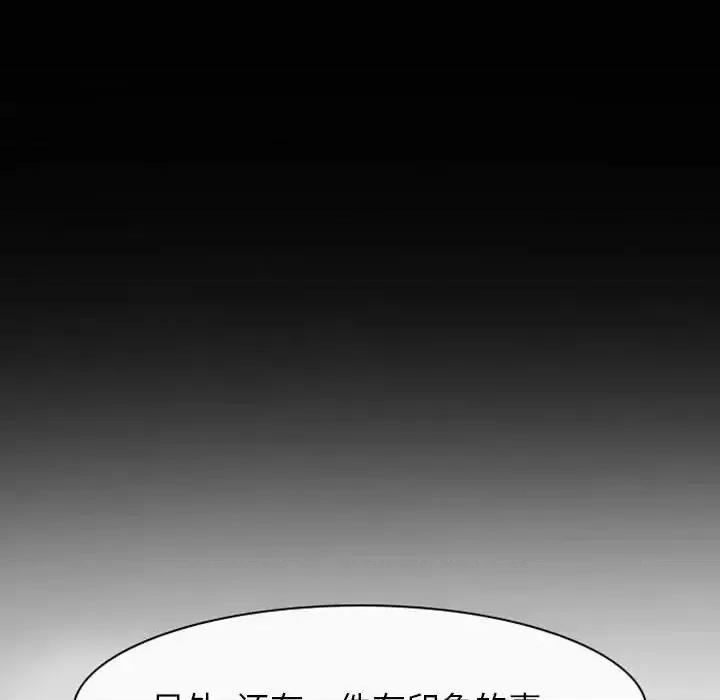 自带香气的男人 自带香气的男人-第 21 话 第101页