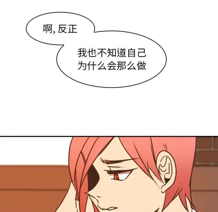 自带香气的男人 自带香气的男人-第 21 话 第109页