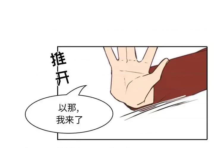 自带香气的男人 自带香气的男人-第 22 话 第1页