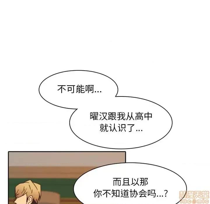 自带香气的男人 自带香气的男人-第 22 话 第35页