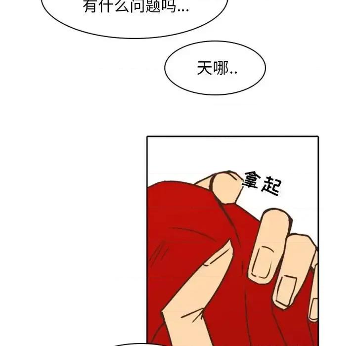 自带香气的男人 自带香气的男人-第 22 话 第37页