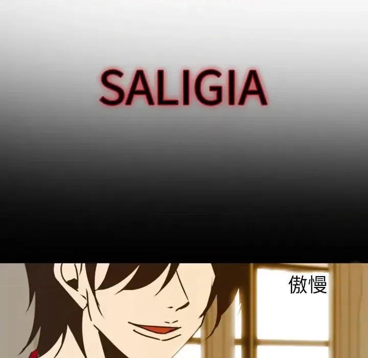 自带香气的男人 自带香气的男人-第 22 话 第91页