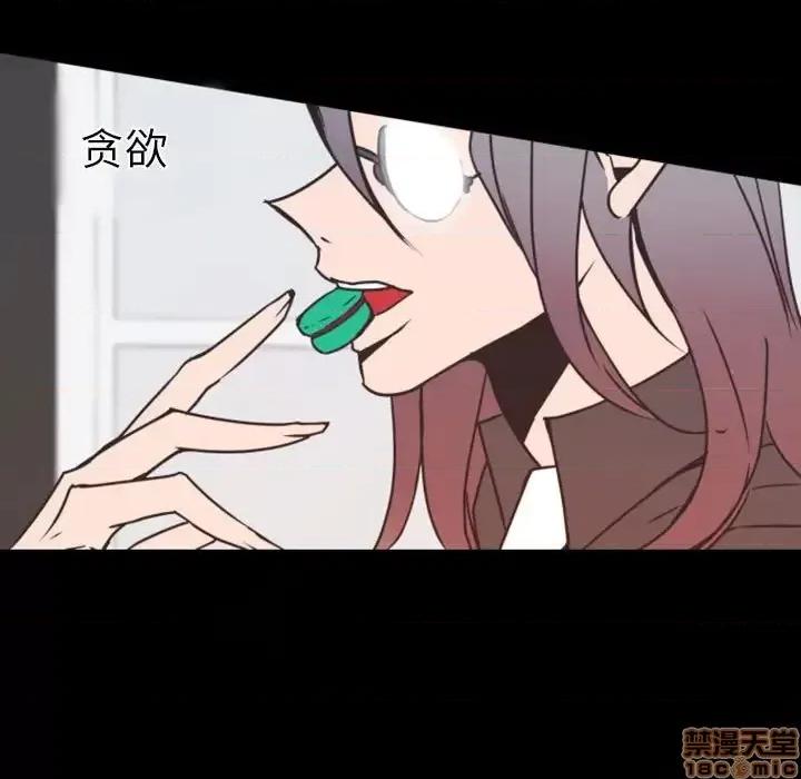 自带香气的男人 自带香气的男人-第 22 话 第95页