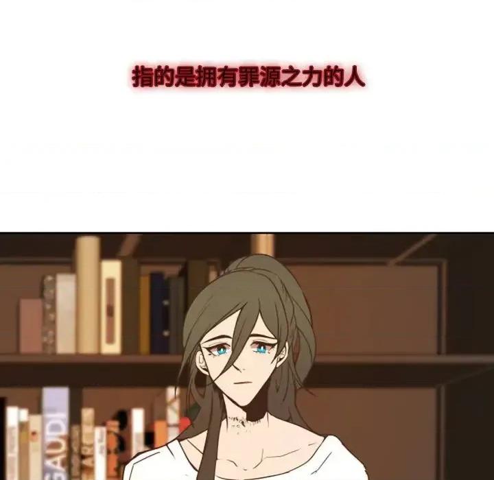 自带香气的男人 自带香气的男人-第 22 话 第101页