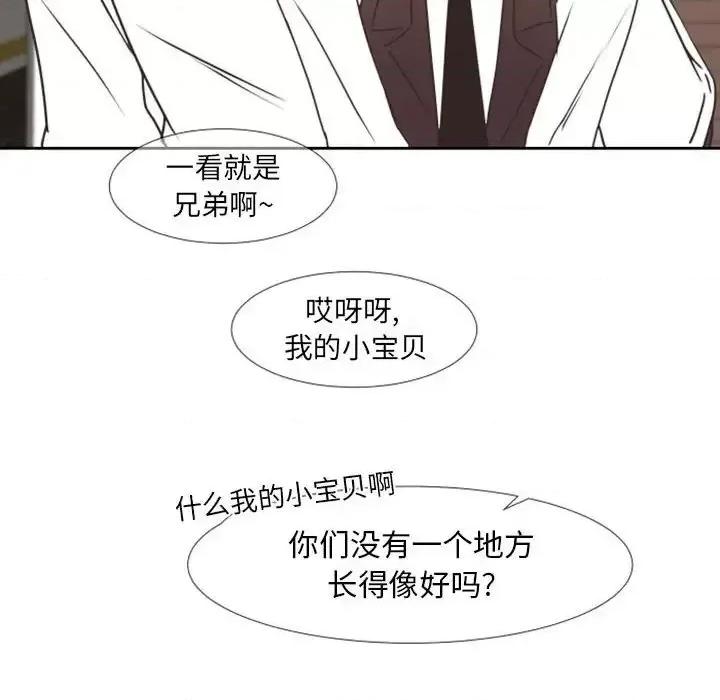 自带香气的男人 自带香气的男人-第 24 话 第11页