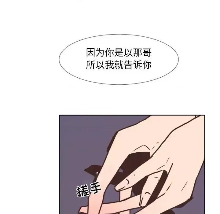 自带香气的男人 自带香气的男人-第 24 话 第22页