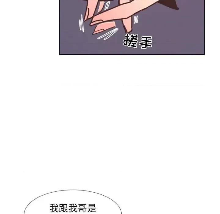 自带香气的男人 自带香气的男人-第 24 话 第23页