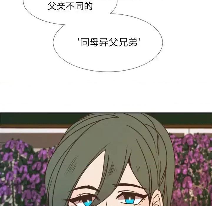 自带香气的男人 自带香气的男人-第 24 话 第24页