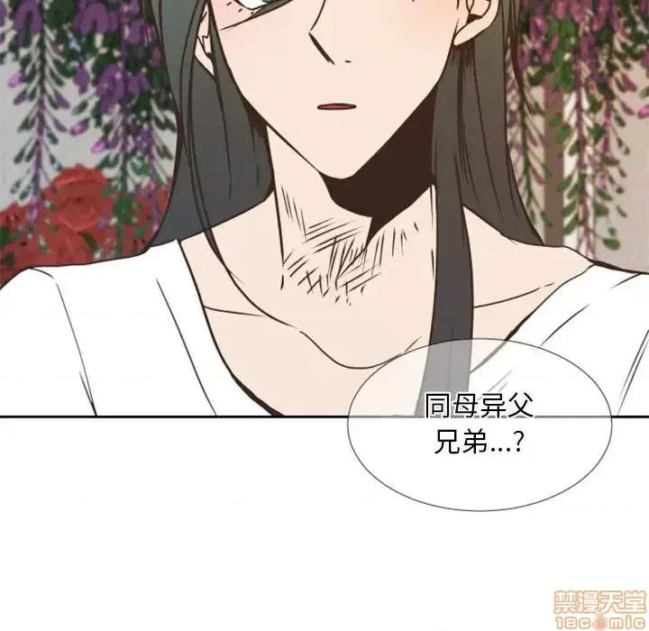 自带香气的男人 自带香气的男人-第 24 话 第25页