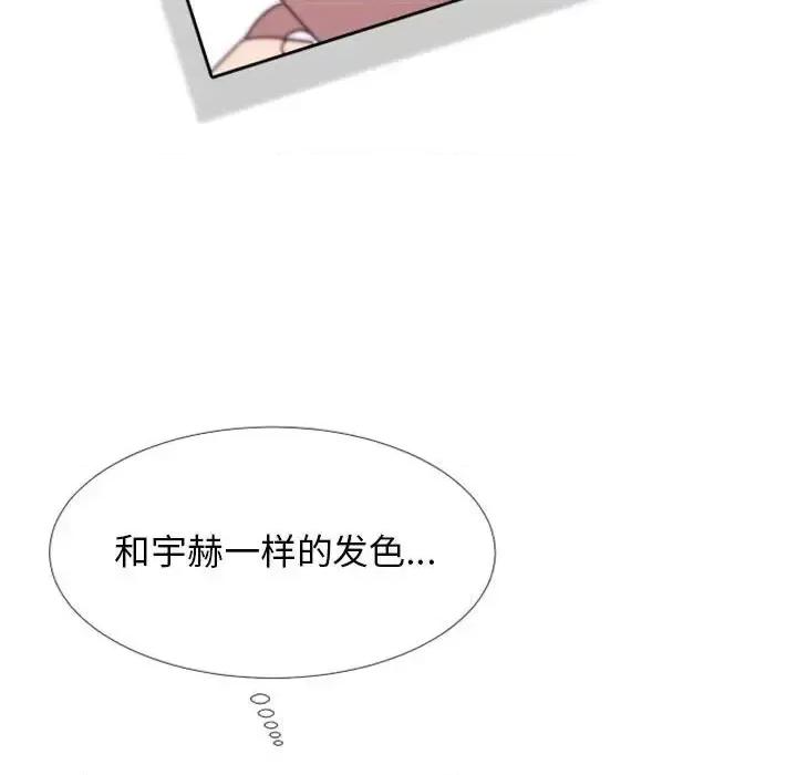 自带香气的男人 自带香气的男人-第 24 话 第33页