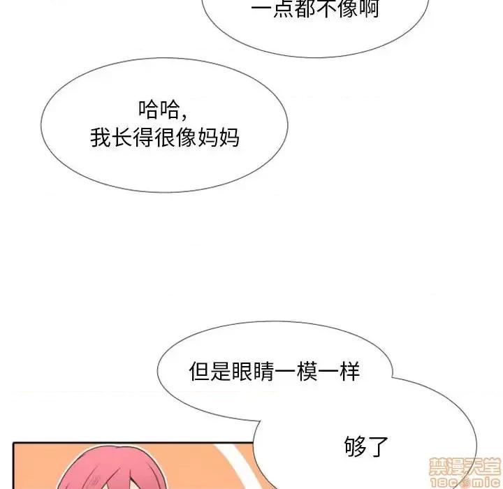 自带香气的男人 自带香气的男人-第 24 话 第35页