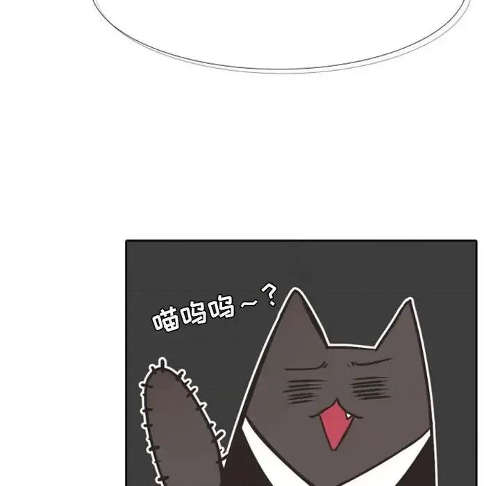 自带香气的男人 自带香气的男人-第 24 话 第47页