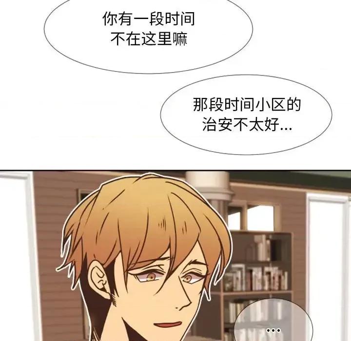 自带香气的男人 自带香气的男人-第 24 话 第53页