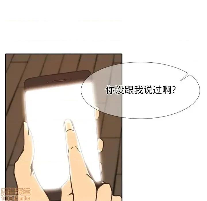 自带香气的男人 自带香气的男人-第 24 话 第55页