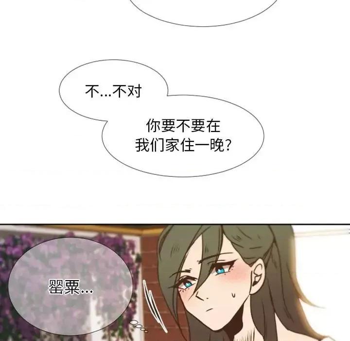 自带香气的男人 自带香气的男人-第 24 话 第64页
