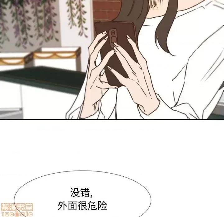 自带香气的男人 自带香气的男人-第 24 话 第65页