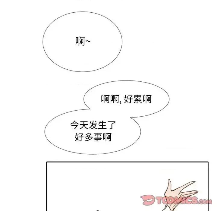 自带香气的男人 自带香气的男人-第 24 话 第68页