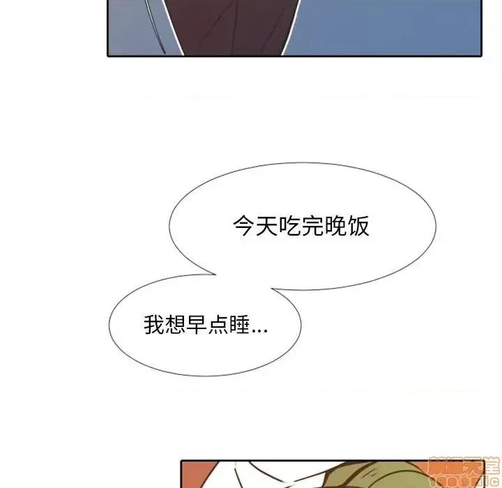 自带香气的男人 自带香气的男人-第 24 话 第70页